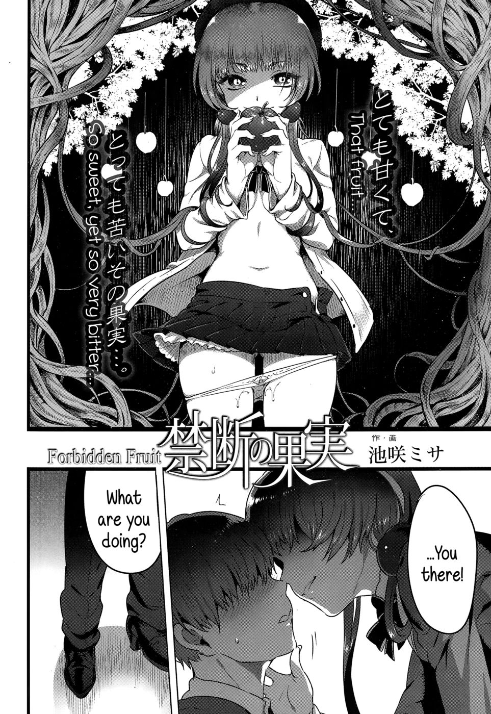 Hentai Manga Comic-Forbidden Fruit-Read-2
